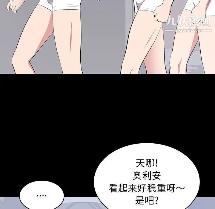《上流社会的女人》漫画 第7話