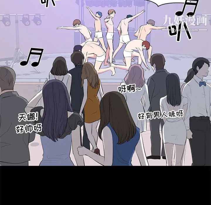 《上流社会的女人》漫画 第7話