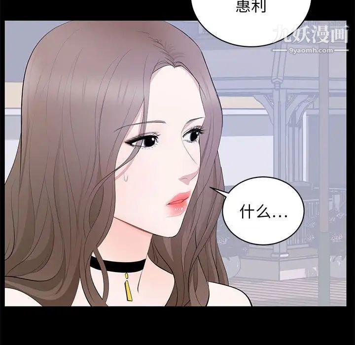 《上流社会的女人》漫画 第7話
