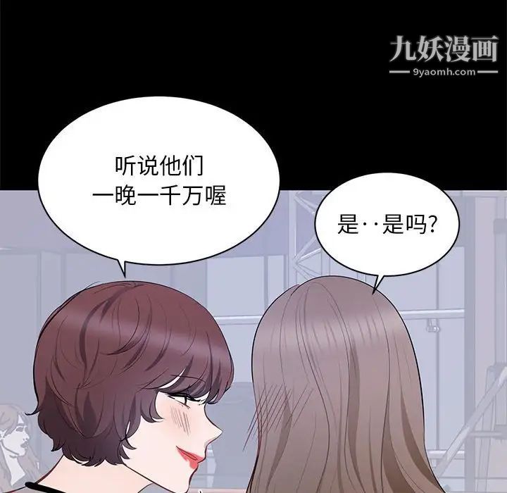 《上流社会的女人》漫画 第7話