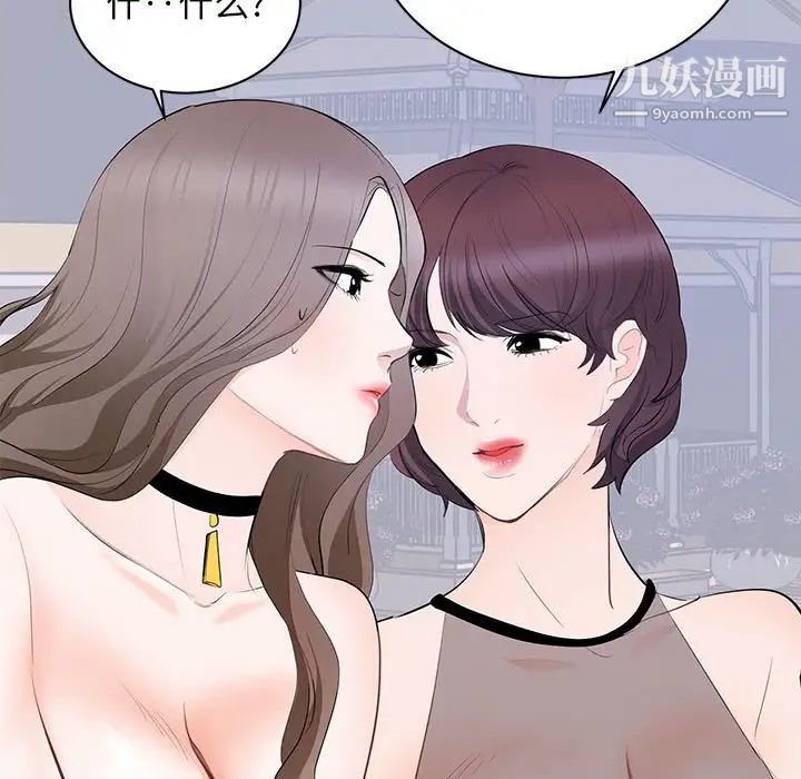 《上流社会的女人》漫画 第7話