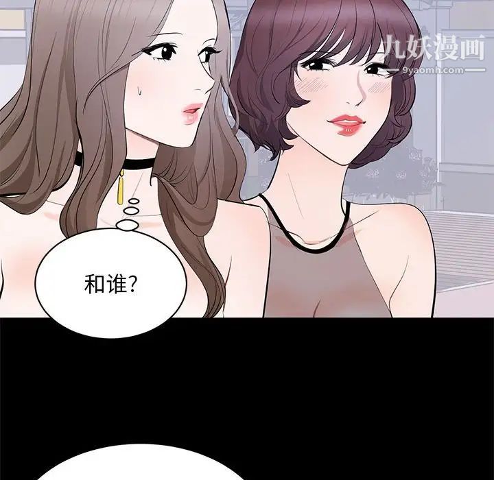 《上流社会的女人》漫画 第7話