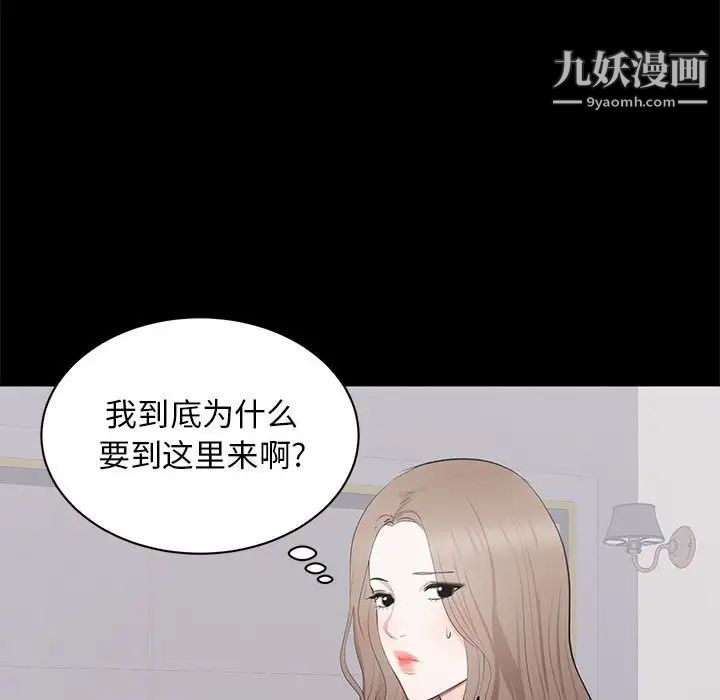 《上流社会的女人》漫画 第7話
