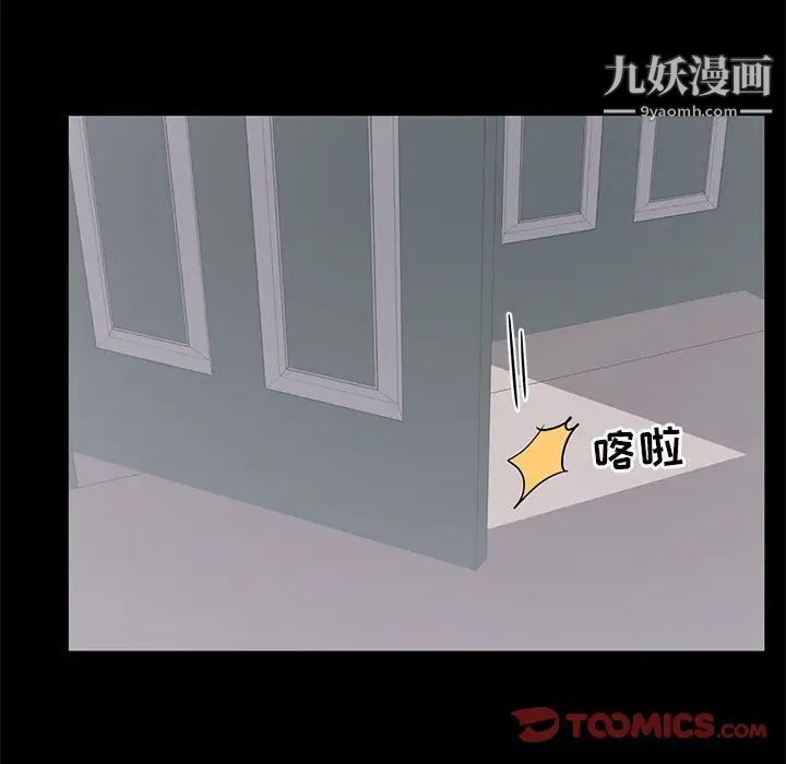 《上流社会的女人》漫画 第7話
