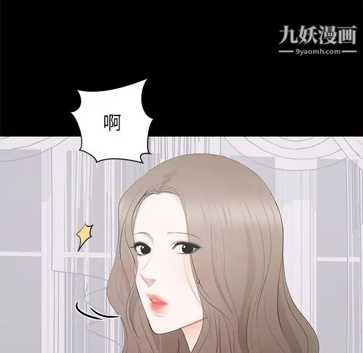 《上流社会的女人》漫画 第7話
