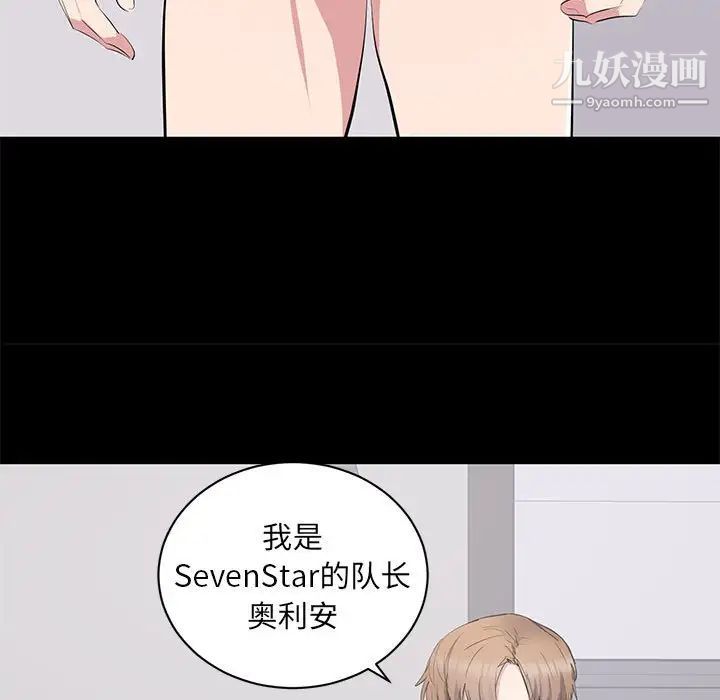 《上流社会的女人》漫画 第7話
