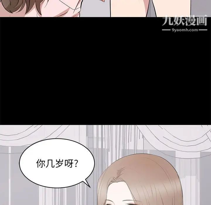 《上流社会的女人》漫画 第7話