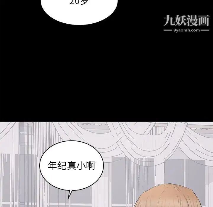 《上流社会的女人》漫画 第7話
