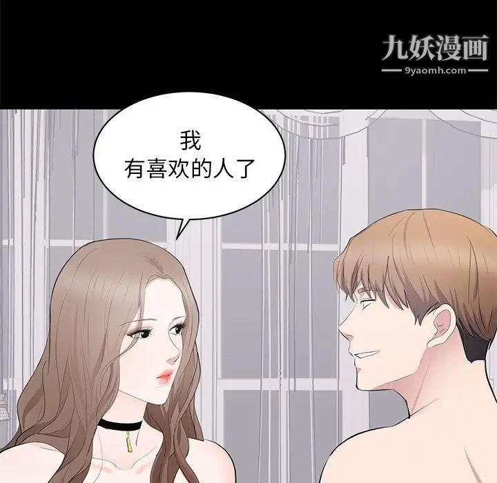 《上流社会的女人》漫画 第7話