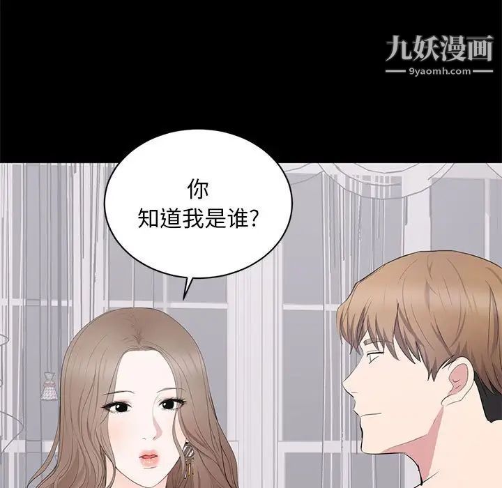 《上流社会的女人》漫画 第7話