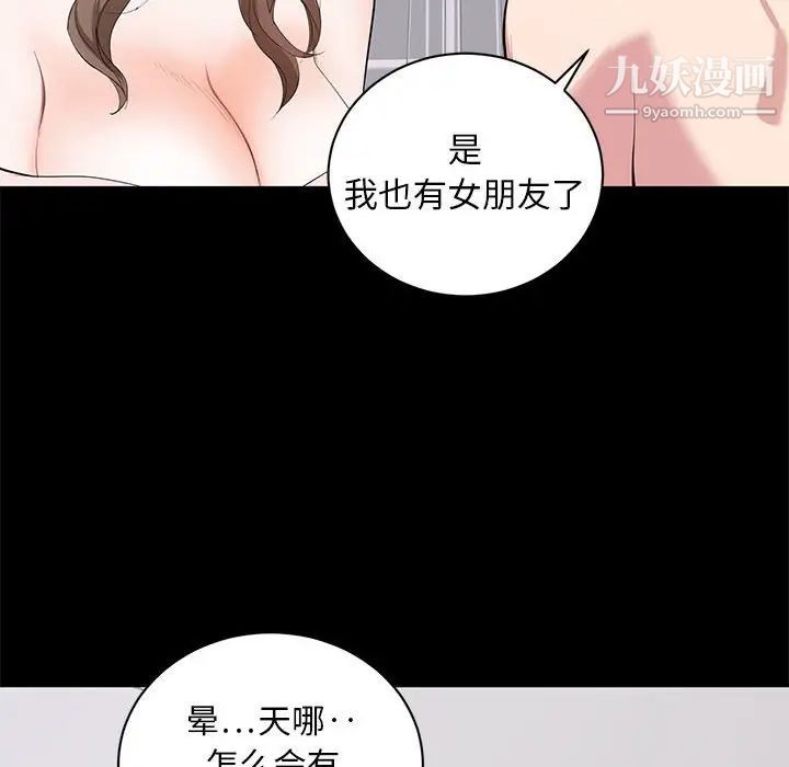 《上流社会的女人》漫画 第7話
