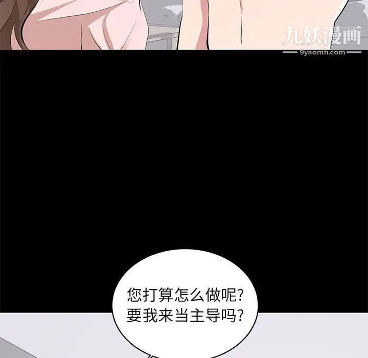 《上流社会的女人》漫画 第7話