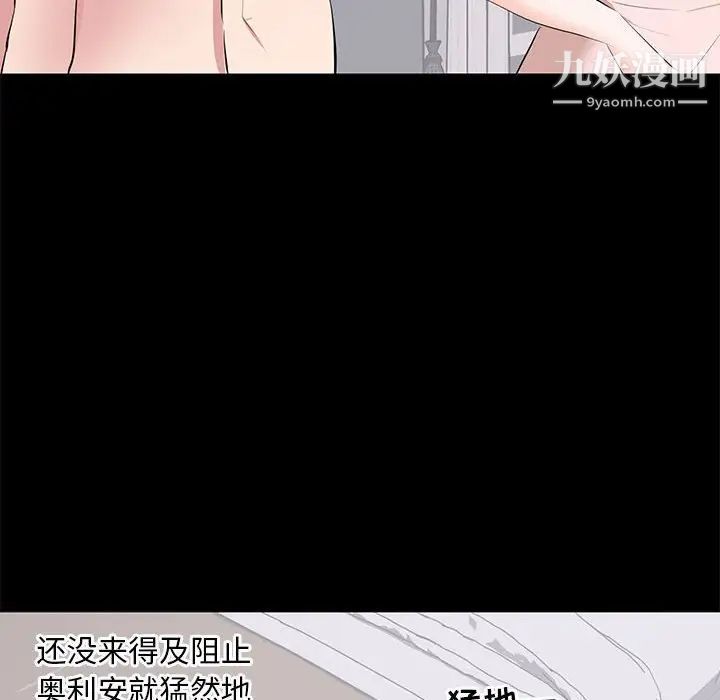 《上流社会的女人》漫画 第7話