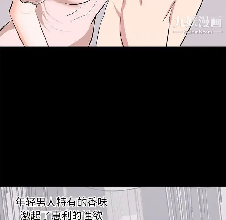 《上流社会的女人》漫画 第7話