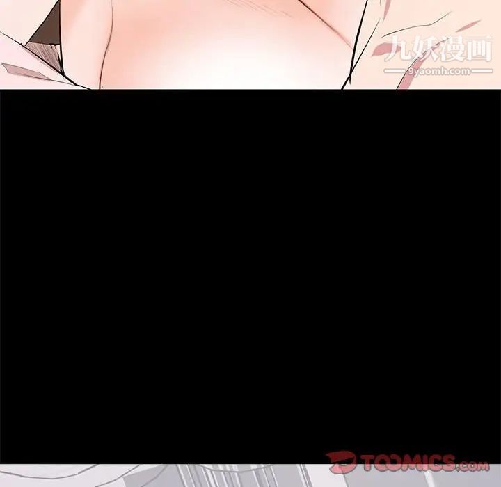 《上流社会的女人》漫画 第7話