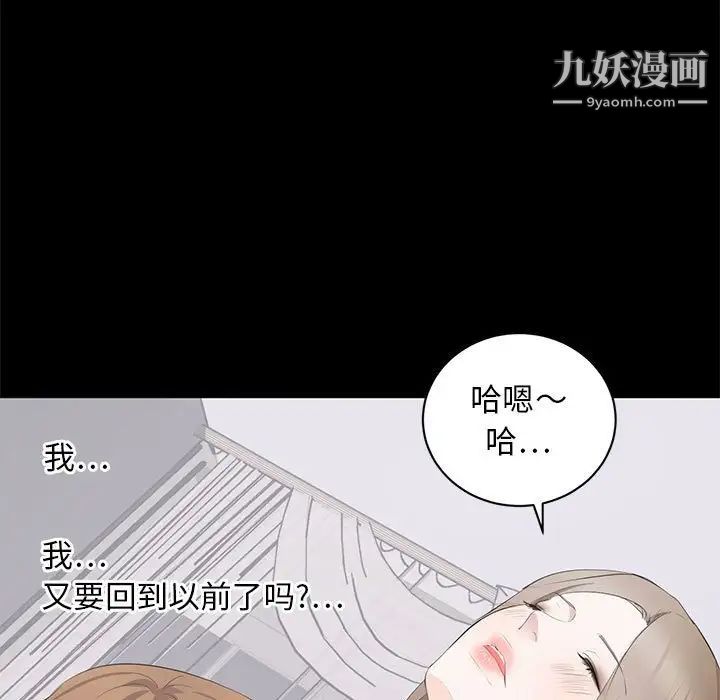《上流社会的女人》漫画 第7話