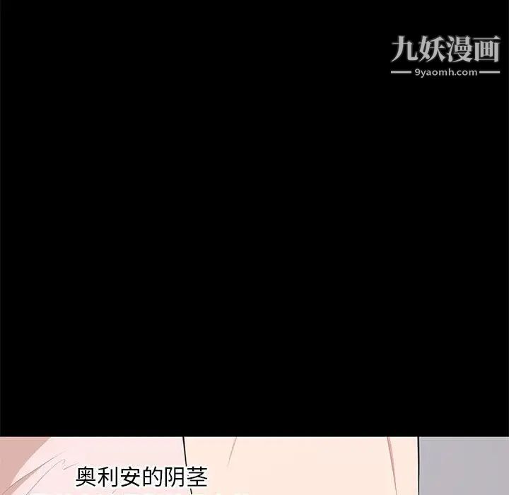 《上流社会的女人》漫画 第7話