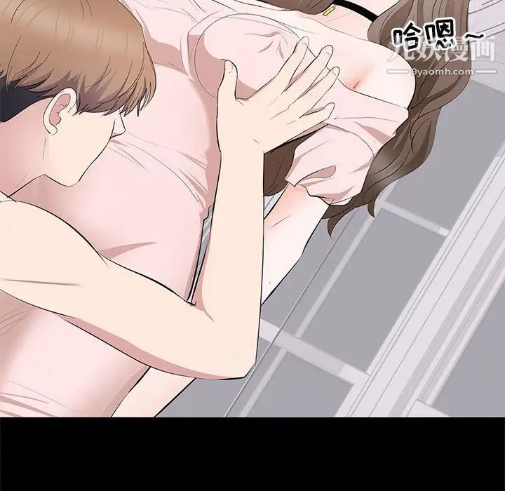 《上流社会的女人》漫画 第7話