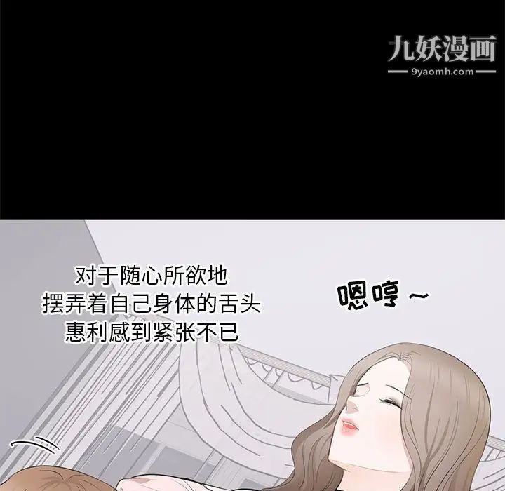 《上流社会的女人》漫画 第7話