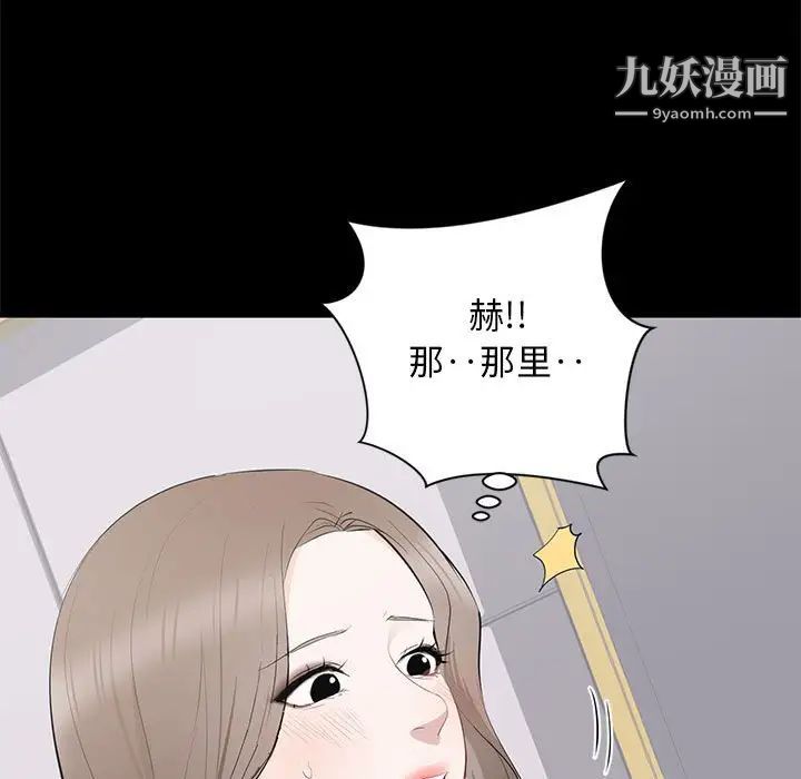 《上流社会的女人》漫画 第7話