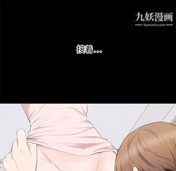 《上流社会的女人》漫画 第7話