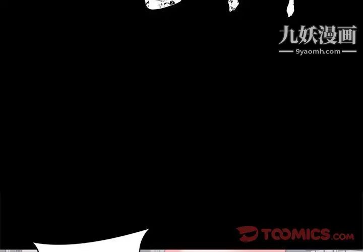 《上流社会的女人》漫画 第8話