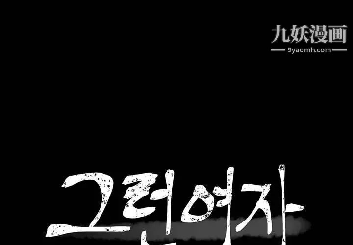 《上流社会的女人》漫画 第8話