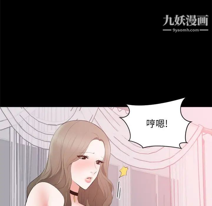 《上流社会的女人》漫画 第8話