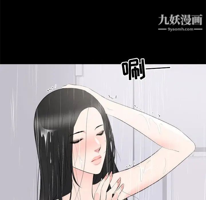 《上流社会的女人》漫画 第8話