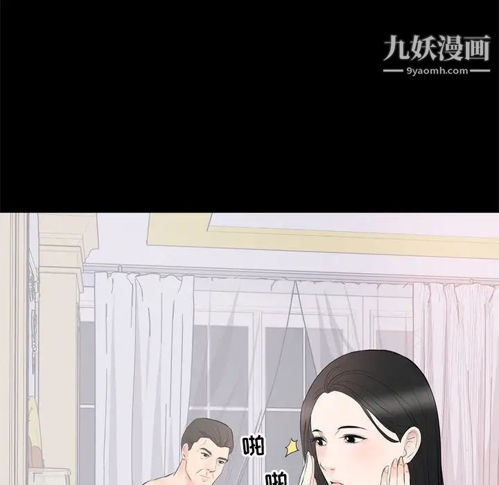 《上流社会的女人》漫画 第8話