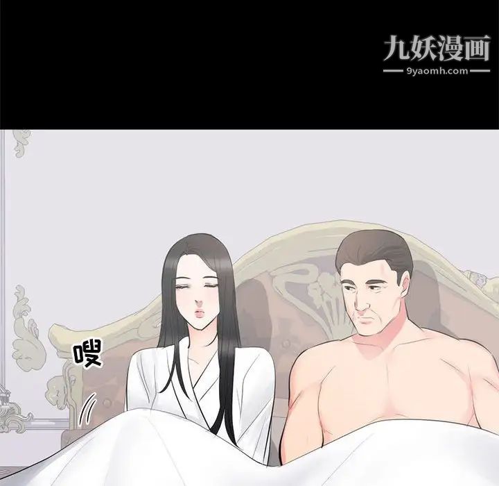 《上流社会的女人》漫画 第8話