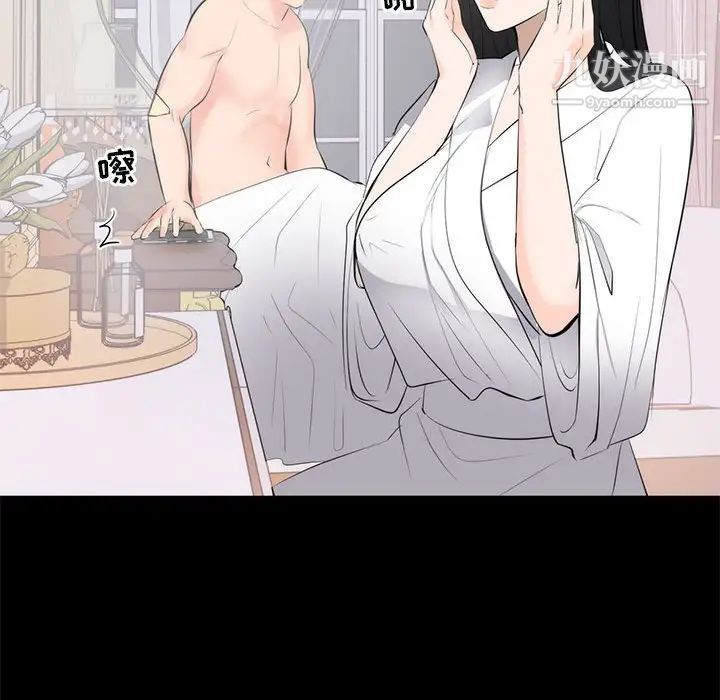 《上流社会的女人》漫画 第8話