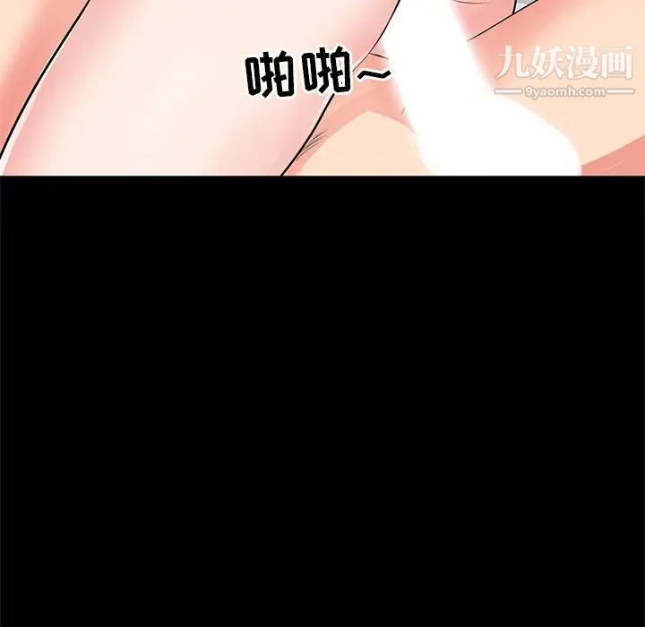 《上流社会的女人》漫画 第8話