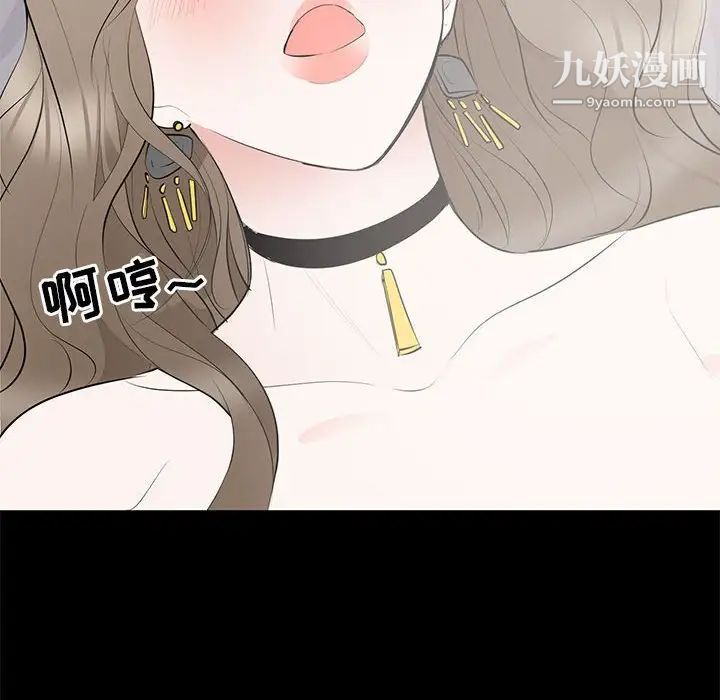 《上流社会的女人》漫画 第8話