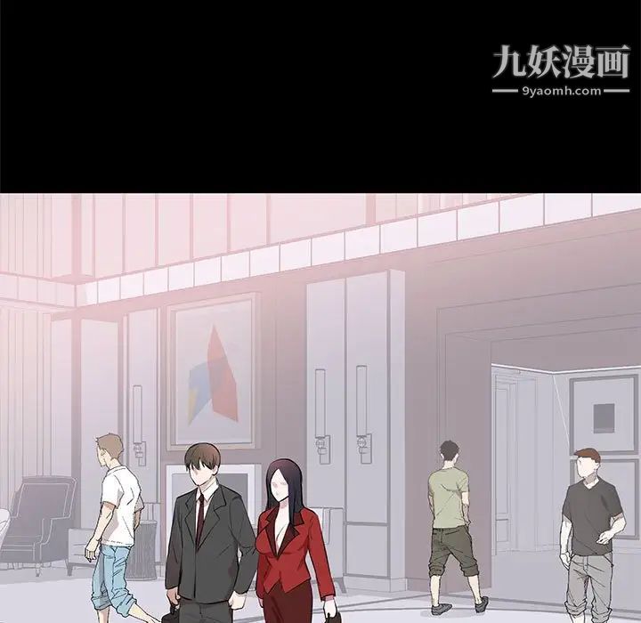 《上流社会的女人》漫画 第8話
