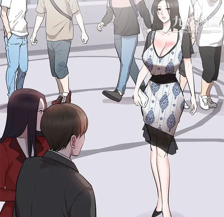 《上流社会的女人》漫画 第8話