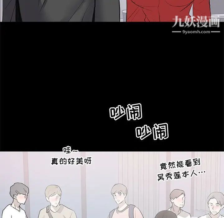 《上流社会的女人》漫画 第8話
