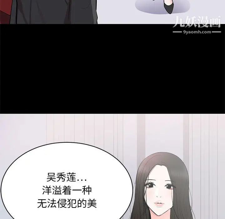 《上流社会的女人》漫画 第8話