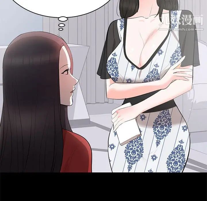 《上流社会的女人》漫画 第8話