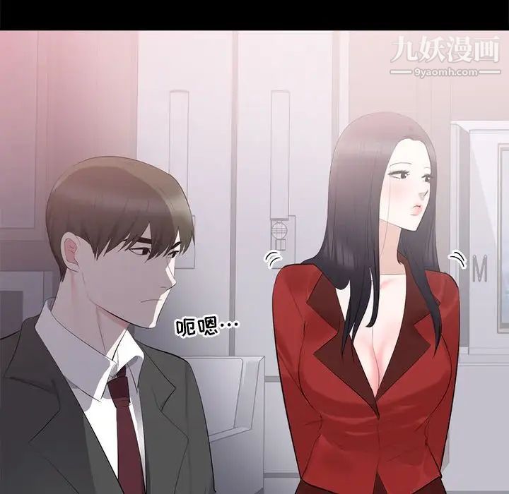 《上流社会的女人》漫画 第8話