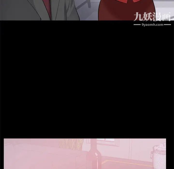 《上流社会的女人》漫画 第8話