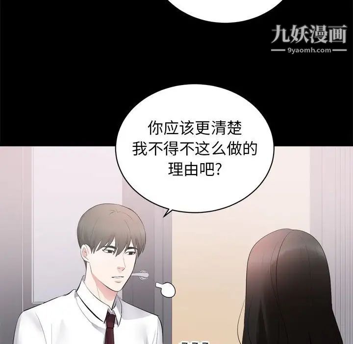 《上流社会的女人》漫画 第8話