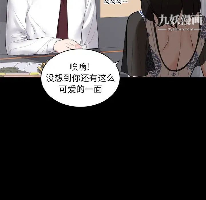 《上流社会的女人》漫画 第8話