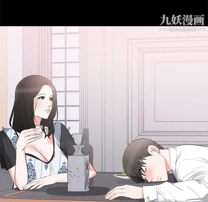 《上流社会的女人》漫画 第8話