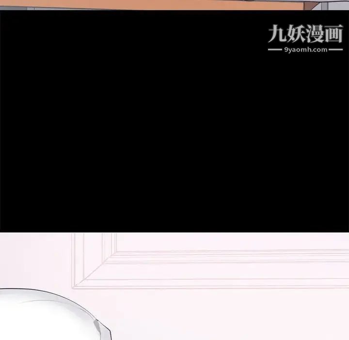《上流社会的女人》漫画 第8話