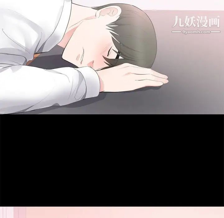 《上流社会的女人》漫画 第8話