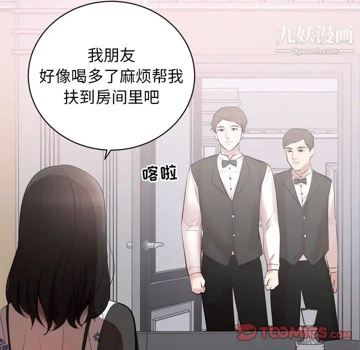 《上流社会的女人》漫画 第8話