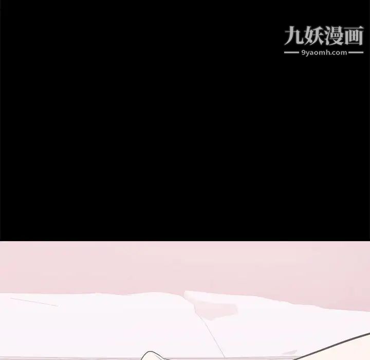 《上流社会的女人》漫画 第8話
