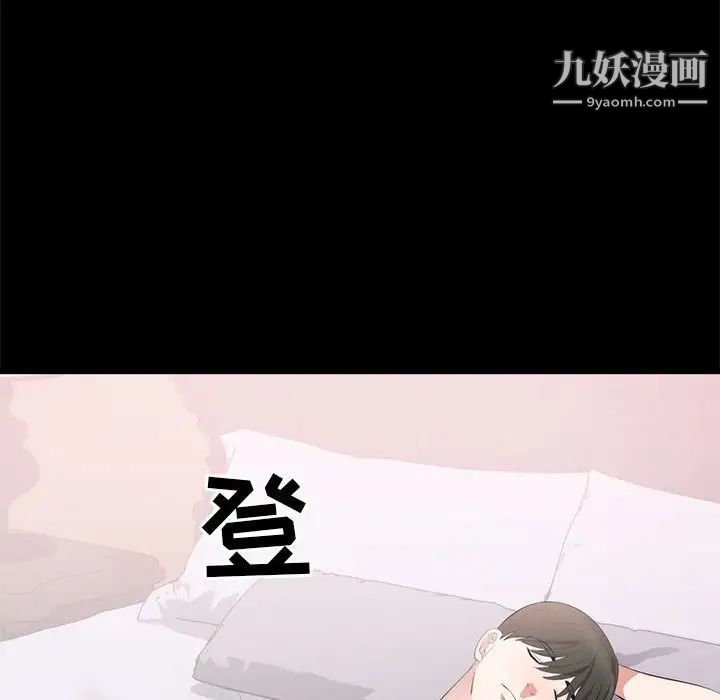 《上流社会的女人》漫画 第8話