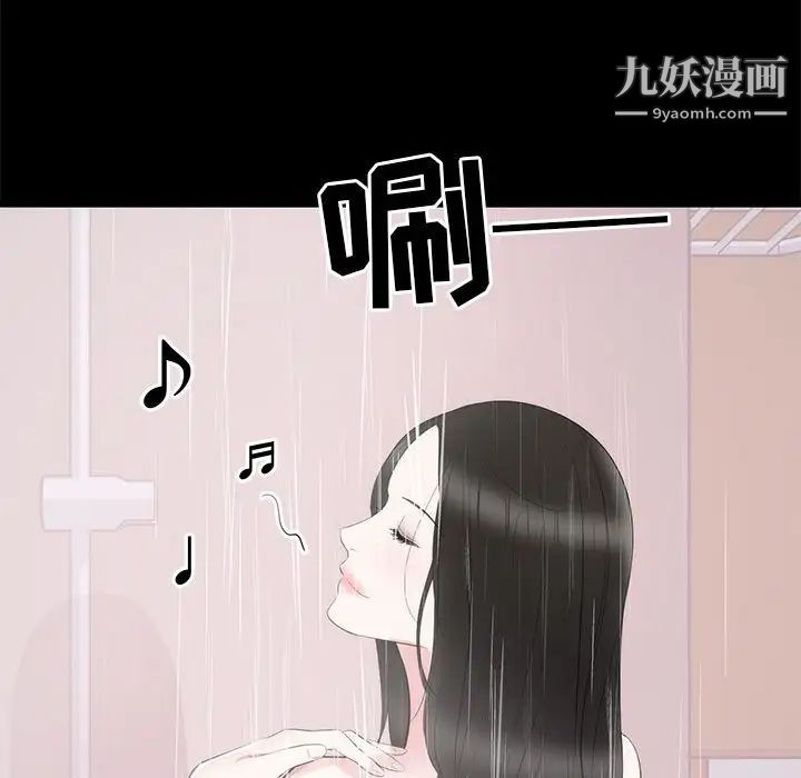 《上流社会的女人》漫画 第8話